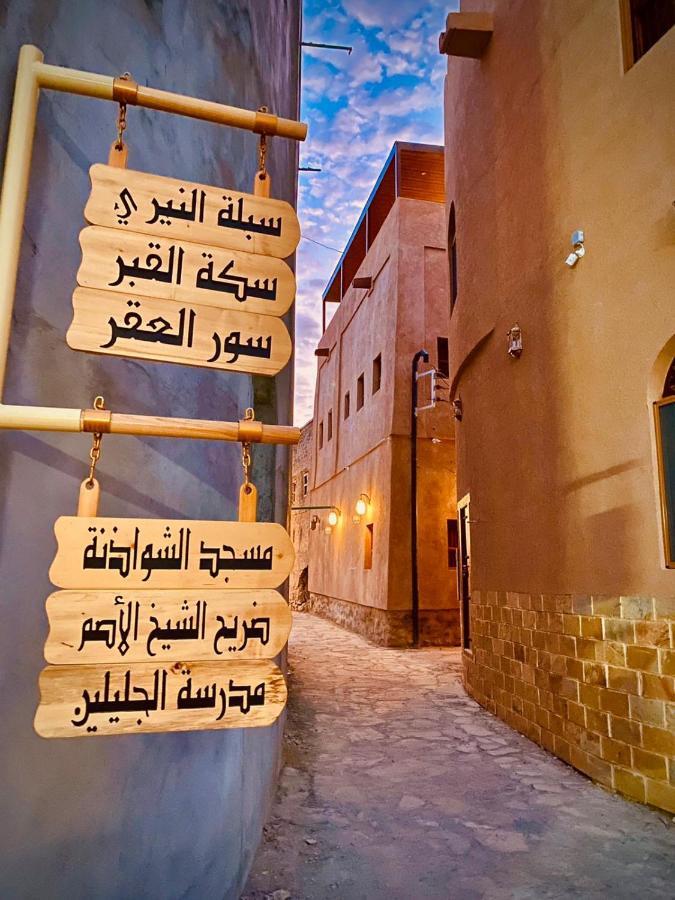 Homestay Jawharat Alaqar جوهرة العقر *